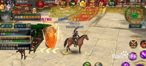 御龙在天手有神速达任务攻略