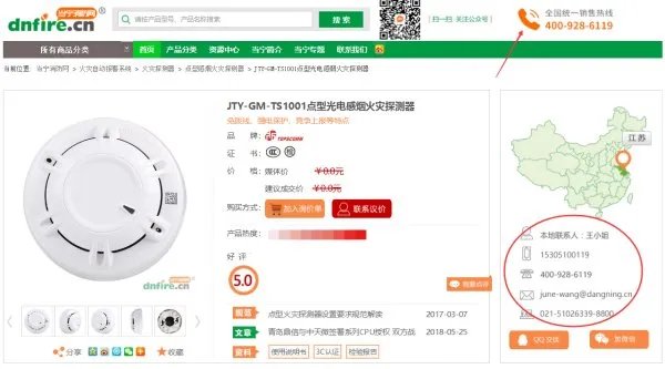 当宁消防网这个网站怎么使用？