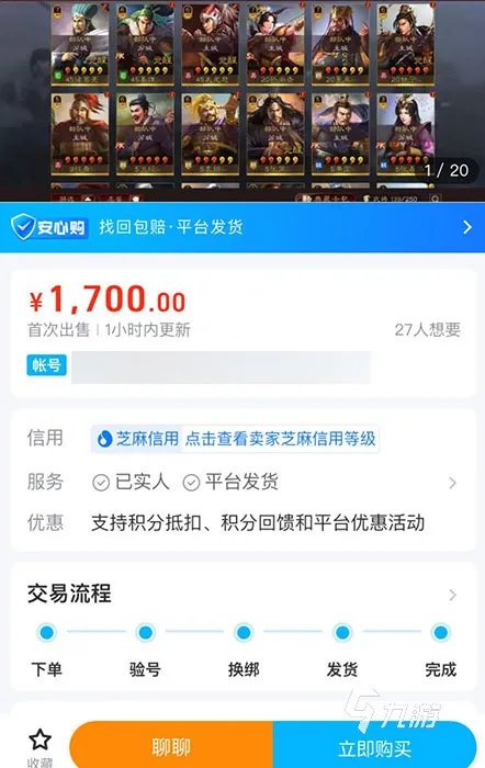 手游交易平台推荐2022 交易猫手游交易平台分享