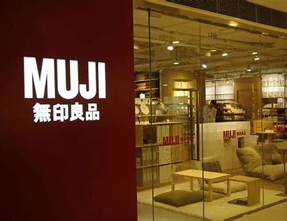 日本5代人都喜欢的无印良品，为什么在中国越来越不行了？
