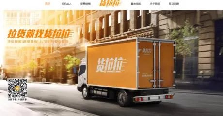 在武汉跑货拉拉一月能挣多少钱？