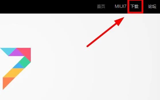 MIUI6稳定版用户去哪里下载MIUI7？