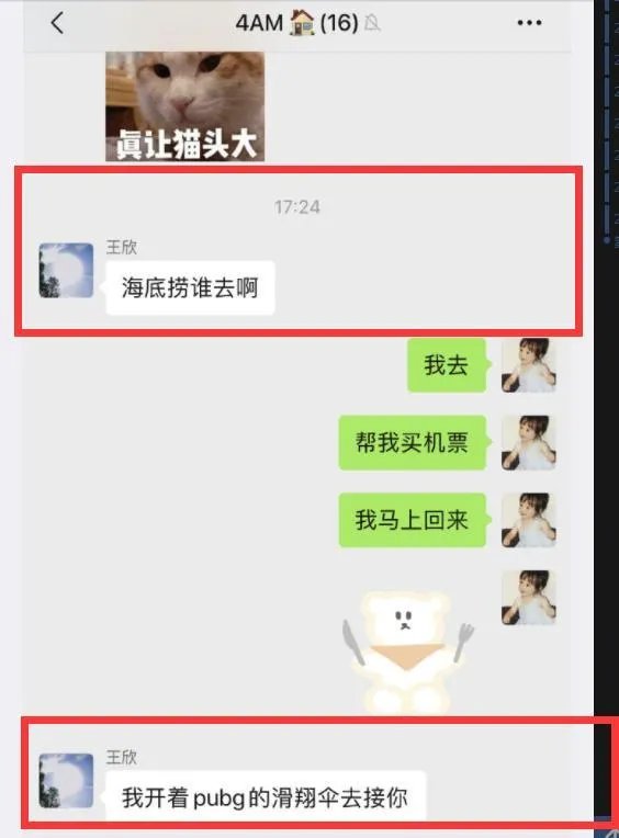 4AM晋级决赛，王欣比赛中退游戏引网友不满，王欣低头赛后请吃海底捞，你有何看法？