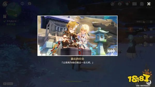 原神五郎邀约任务攻略 五郎邀约任务怎么做