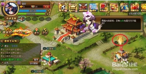 如何迅速点亮七雄q传图标