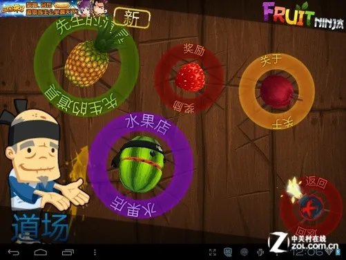 将切西瓜进行到底 《水果忍者》评测