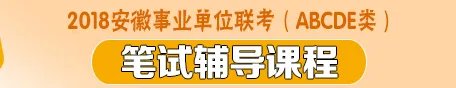 2018安徽宣城宣州区事业单位招聘130人报名条件