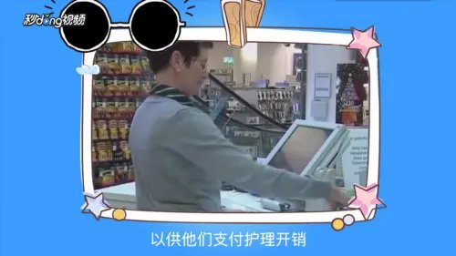 英国 年龄税，如何缴纳年龄税？