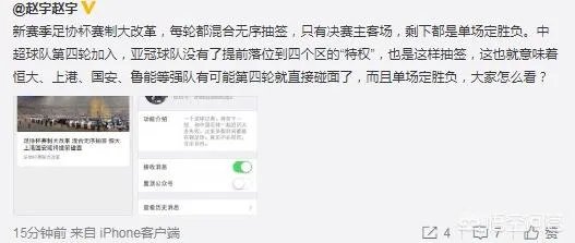 网传2019赛季中国足协杯除了决赛为主客场，其他都为单场定胜负，你觉得这样改好吗？