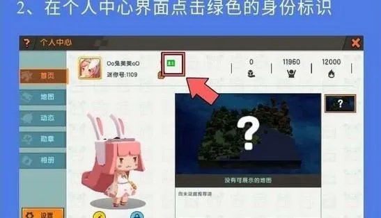 迷你世界我实名认证了怎么还是不符合政策？