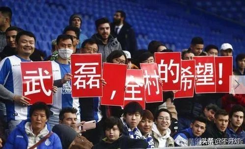 武磊90分钟登场未触球便已结束，如此留洋意义何在？