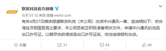 联发科深夜发了一份什么声明？