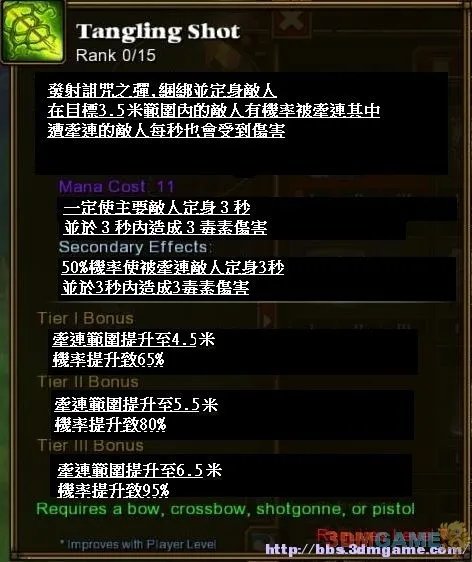 《火炬之光2》异域行者技能翻译