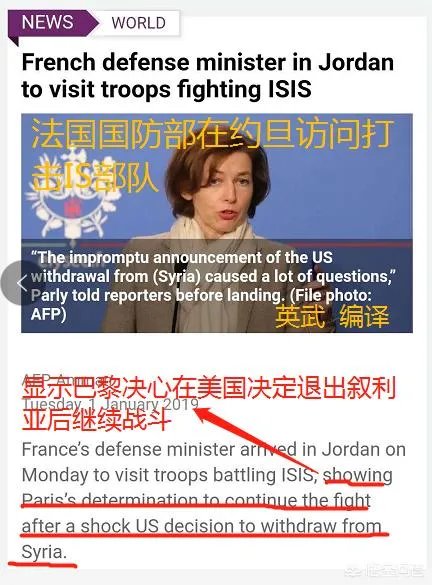 法国国防部长访问了其在约旦打击伊斯兰国的军事基地，法国为何不在叙利亚建立基地？