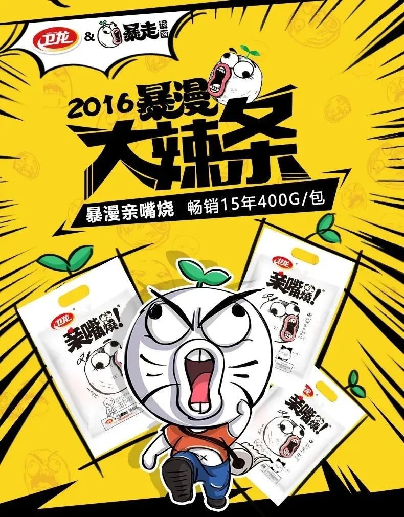 卫龙辣条是怎么跌下神坛的？