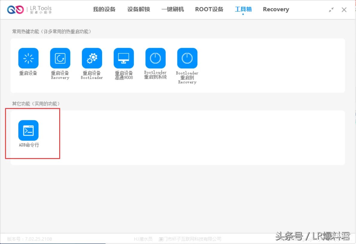 如何刷入第三方的recovery（刷第三方recovery教程）