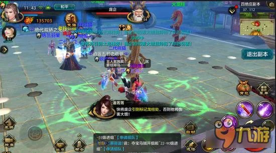 天龙八部四绝庄怎么刷 天龙八部四绝庄攻略