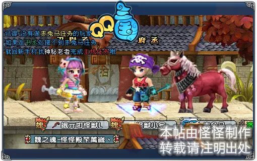 QQ三国--QQ三国 怪怪教你如何获得“赤兔马”