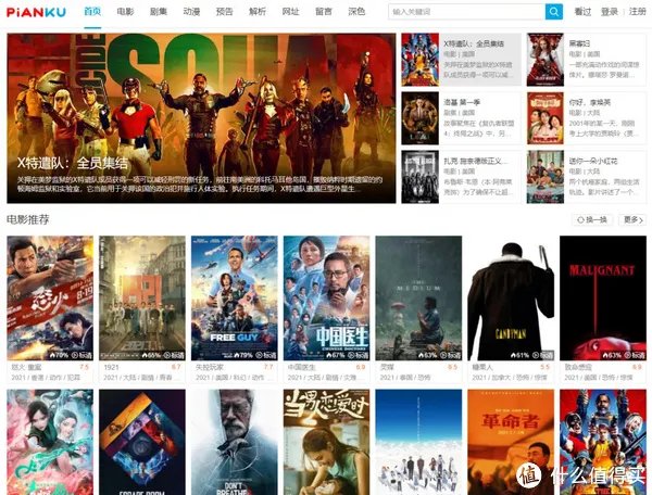 7个神级——免费电影资源网，超清， 影片新，各种榜单佳作，剧荒党必备！