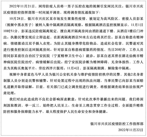 防疫人员将男子压在地，涉事民警道歉，为何总有此类事件发生？