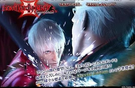 传《恶魔猎人3》也将移植PC平台