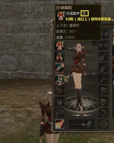 《新天堂2》装备系统介绍