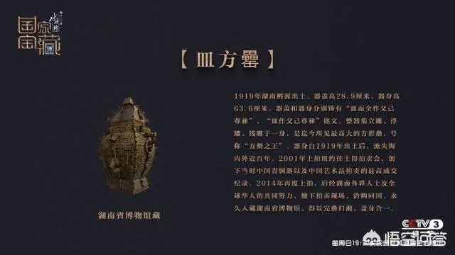 《国家宝藏》湖南馆宝物亮相，何炅与黄渤等为何能成“守护人”？