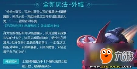 《不思议迷宫》伊甸之境奇怪的传送门怎么开启