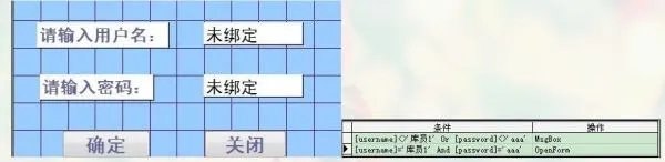 做access数据库的时候，怎么通过验证用户名和密码登陆到主窗体