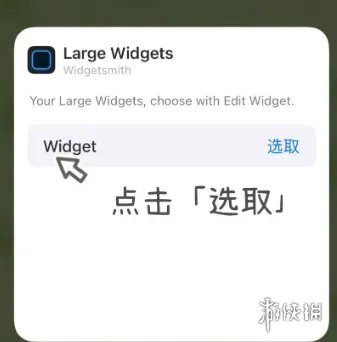 iOS14怎么设置桌面好看 桌面自定义方法