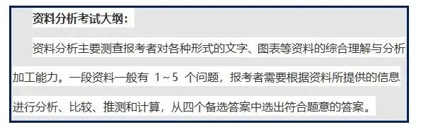2022年省考行测资料题型梳理：资料新变化
