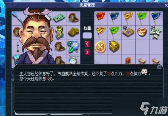 梦幻西游元宵节活动来临前准备攻略