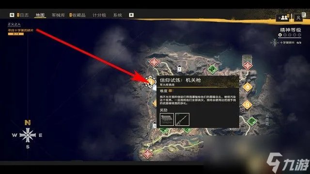 《孤岛惊魂6》dlc图文攻略 约瑟夫崩溃全剧情流程全收集攻略