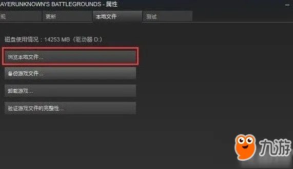 《绝地求生大逃杀》国服怎么删除沙漠地图 新地图删除方法教程分享