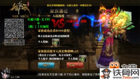 御龙在天手游家族跨服远征怎么玩