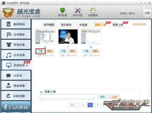 越光宝盒2.2版 版本新功能介绍