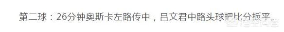 亚冠上港牌过山车真过瘾！三度落后，三次扳平，客战3：3踢平悉尼FC。你怎么看？