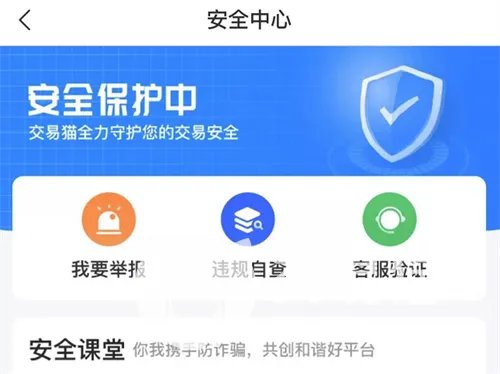 绝地求生帐号出售平台叫什么 正规游戏卖号平台分享