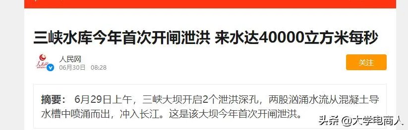 有三峡大坝了河南为什么还有洪水