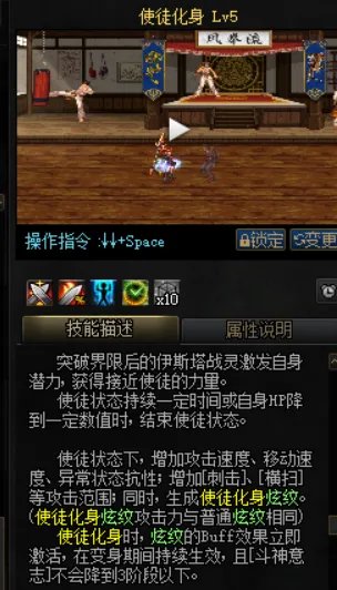 DNF战法希洛克加点