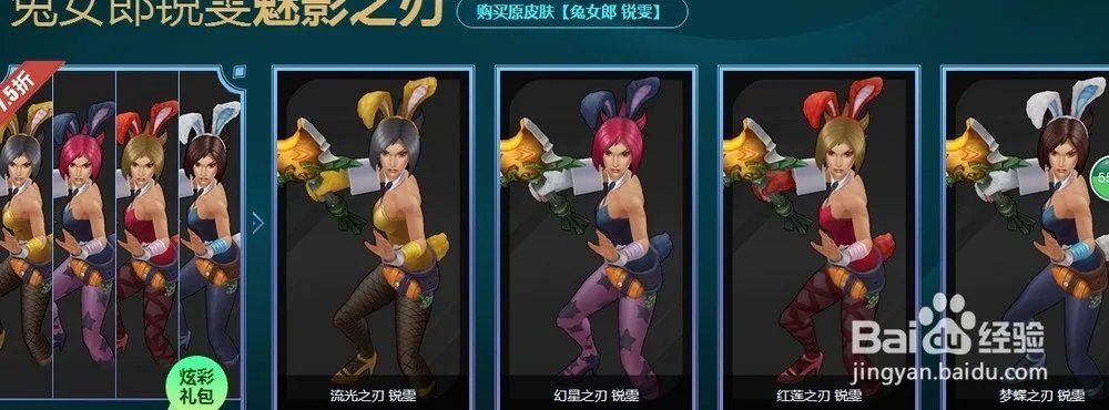 LOL炫彩皮肤购置地址是多少 LOL炫彩皮肤金币从哪