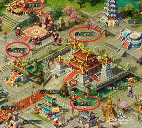 如何迅速点亮七雄q传图标