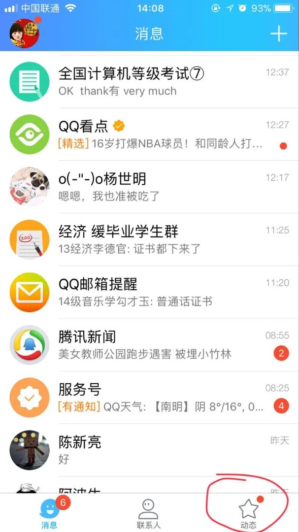 为何QQ空间上传视频怎么这么慢