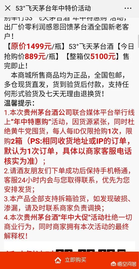怎么避免买到茅台的假酒呢？