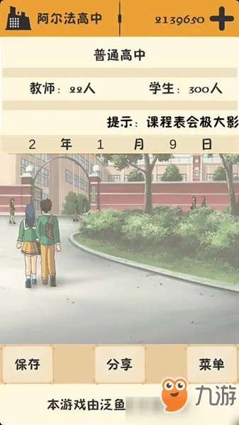 《以校之名》玩法攻略汇总 以校之名有什么玩法