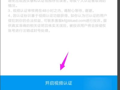 Blued发消息为什么全是叹号 怎么办