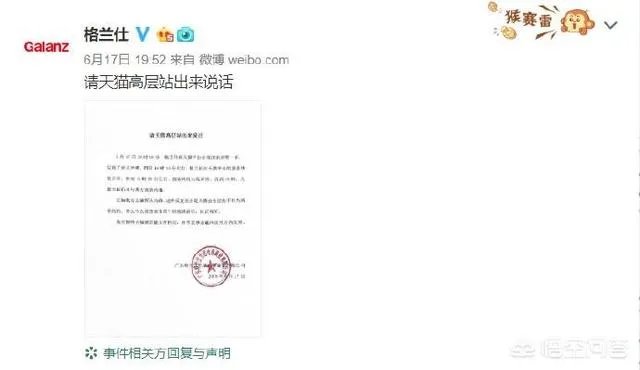 格兰仕怼天猫，大家觉得哪家公关能力强？