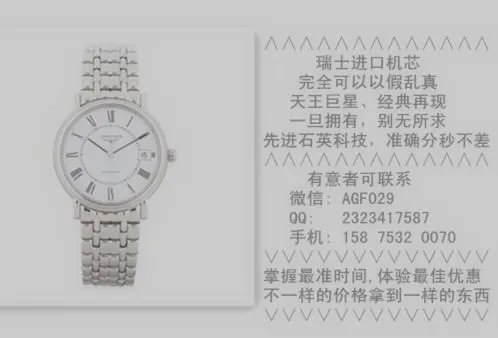 现在在淘宝卖些高仿的名表可以么？