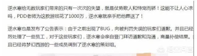 都说PDD删号《逆水寒》会凉，但五一期间，各大区依然全线爆满，你怎么看？