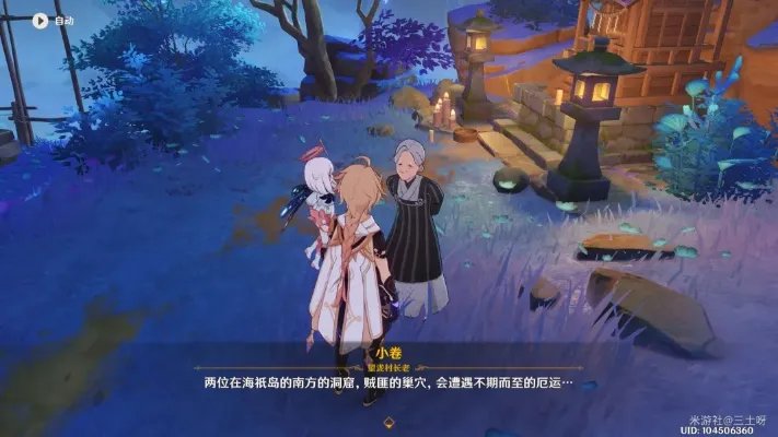 原神小卷婆婆占卜全任务攻略